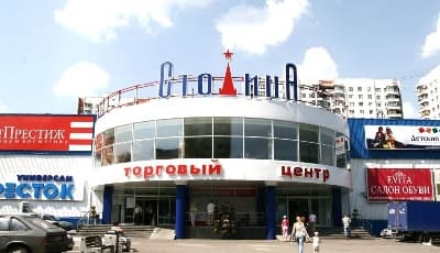 Торговый центр «Столица», г.Москва